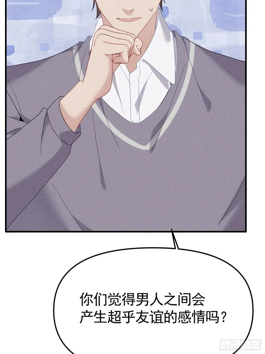 033 超出友谊 第53页