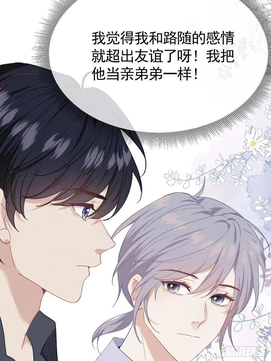 033 超出友谊 第56页