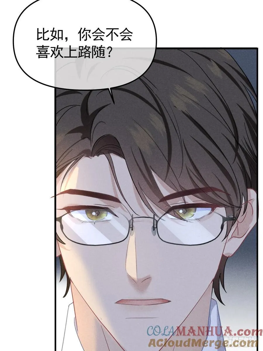 033 超出友谊 第58页
