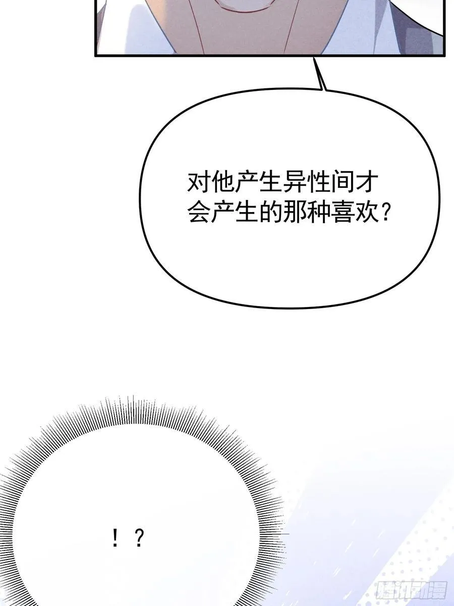 033 超出友谊 第59页