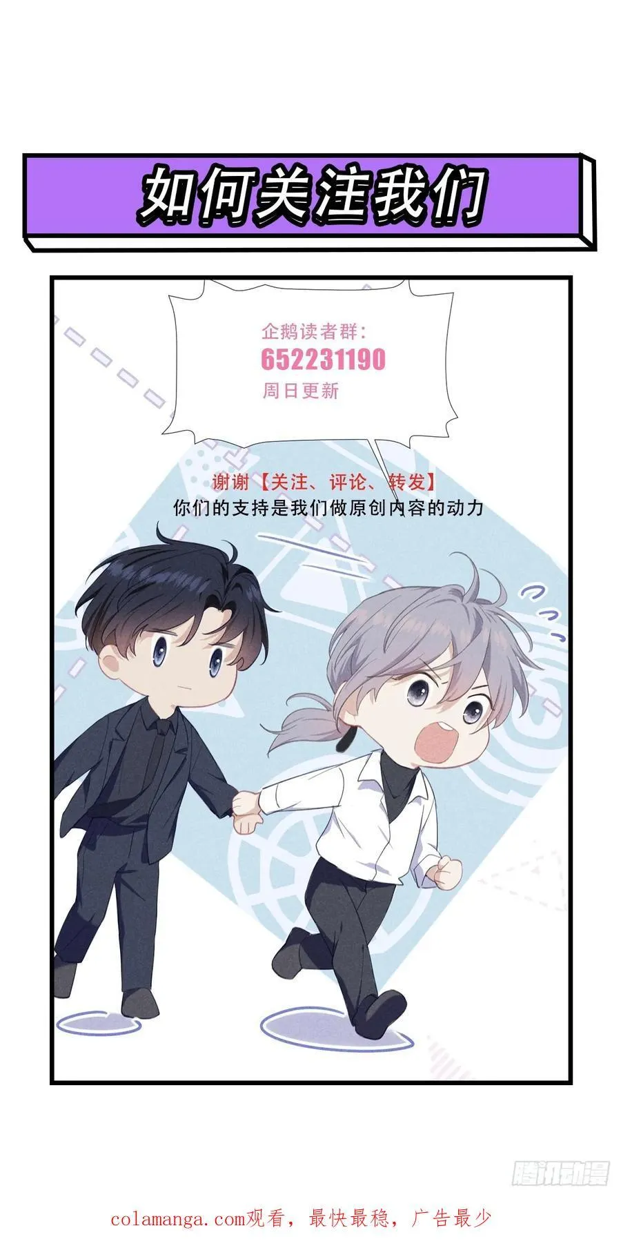 033 超出友谊 第63页