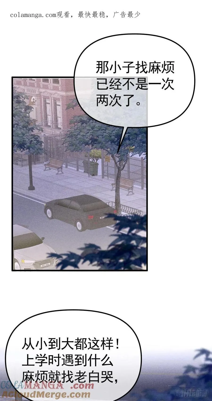 033 超出友谊 第64页