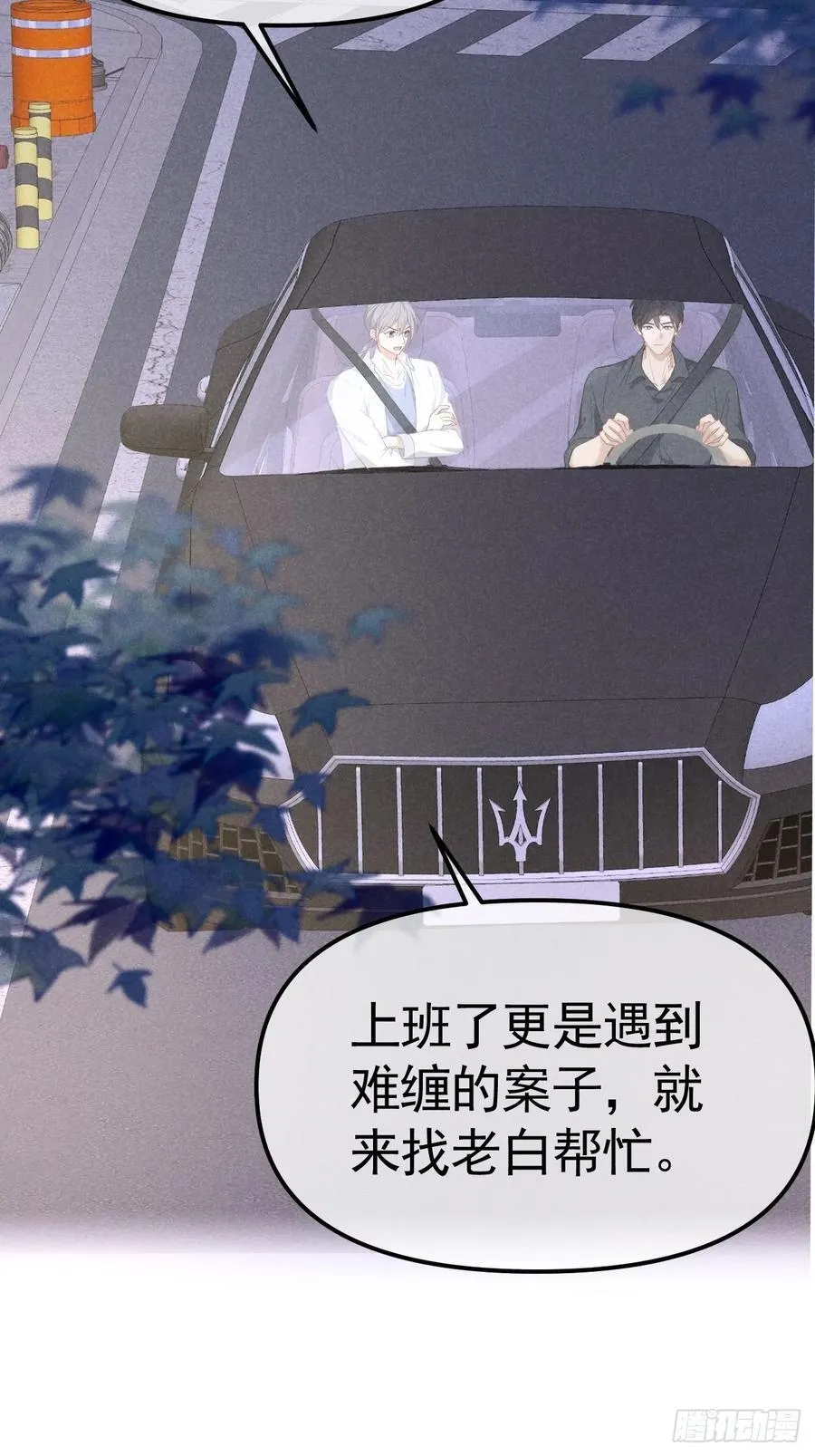 033 超出友谊 第65页
