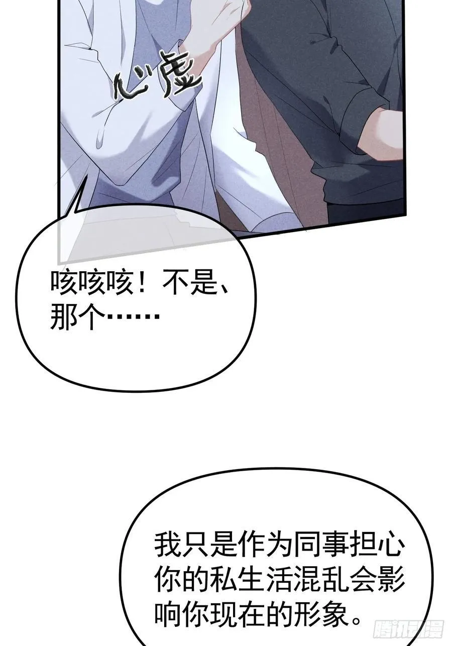 034 通缉犯 第8页