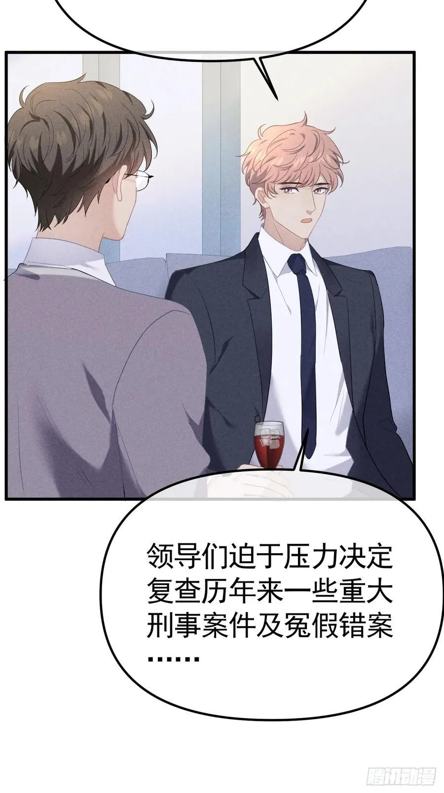 034 通缉犯 第23页