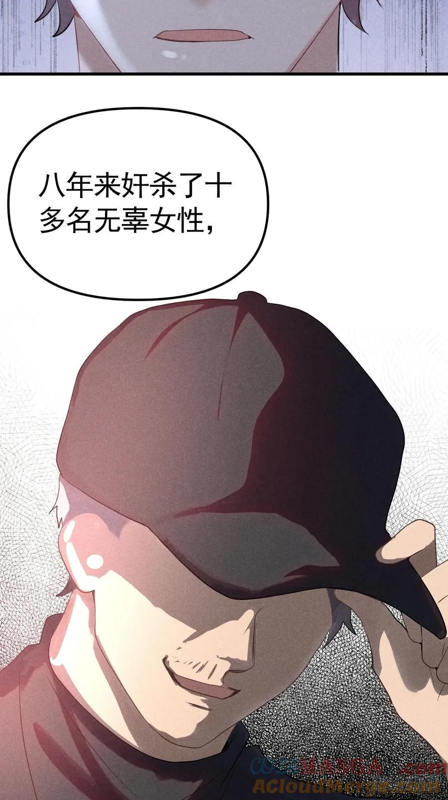 034 通缉犯 第25页