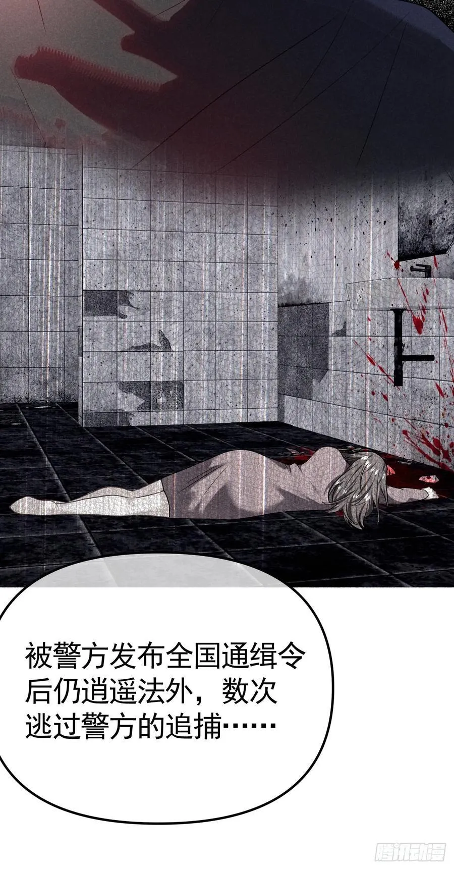 034 通缉犯 第26页
