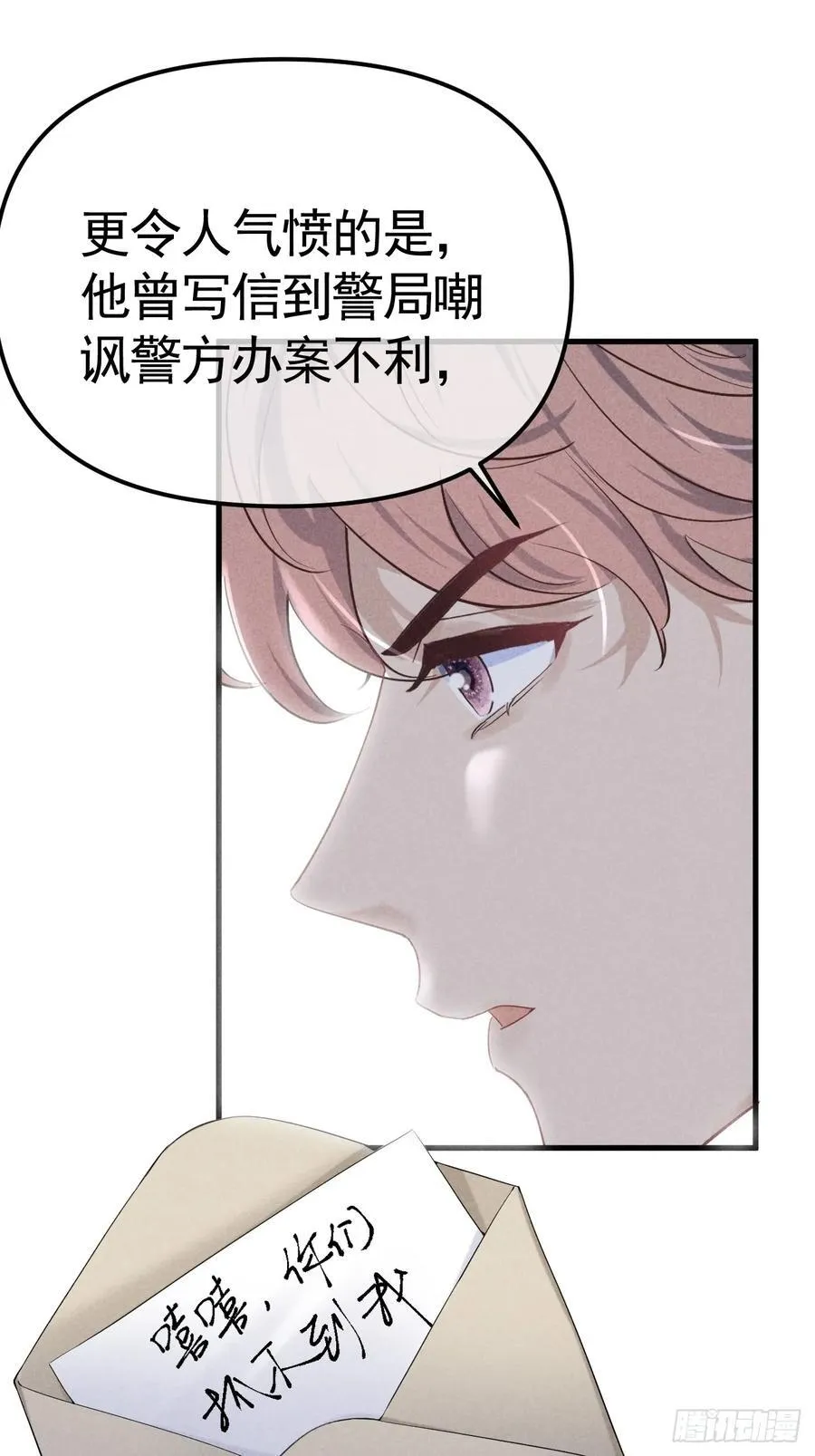 034 通缉犯 第27页