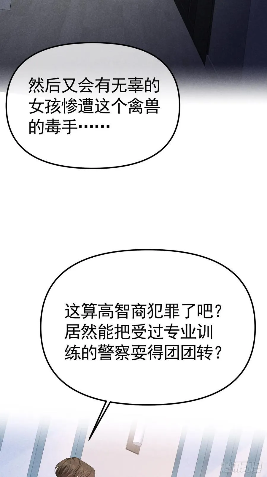 034 通缉犯 第29页