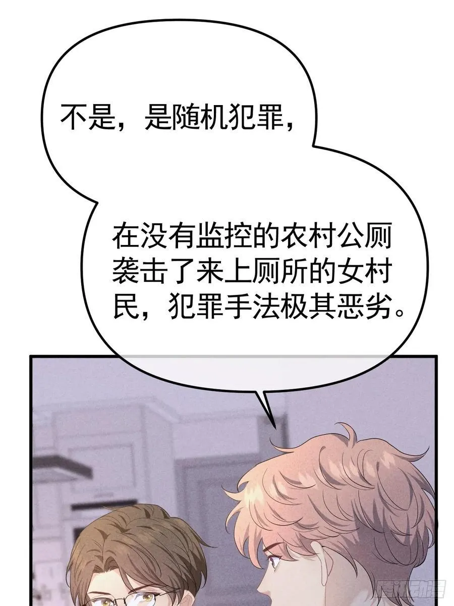 034 通缉犯 第33页
