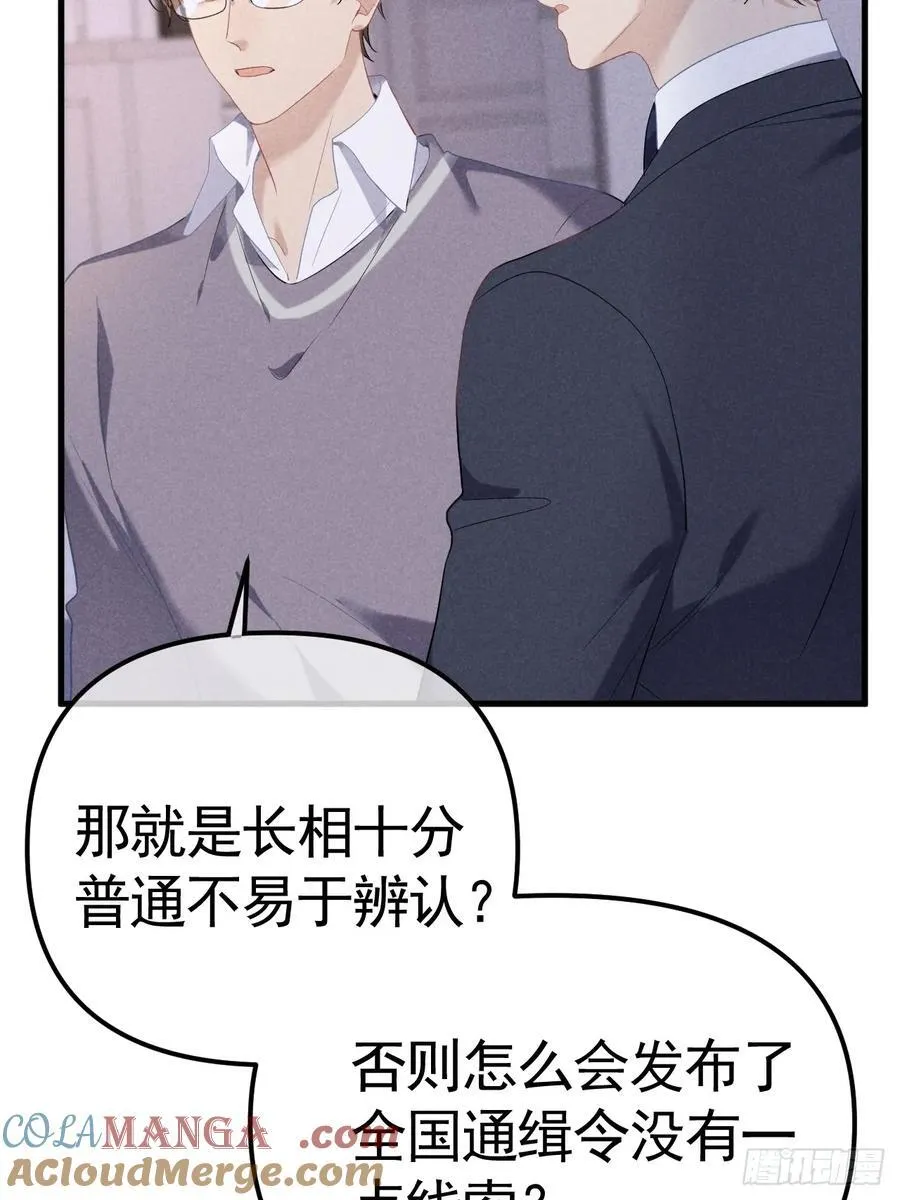 034 通缉犯 第34页