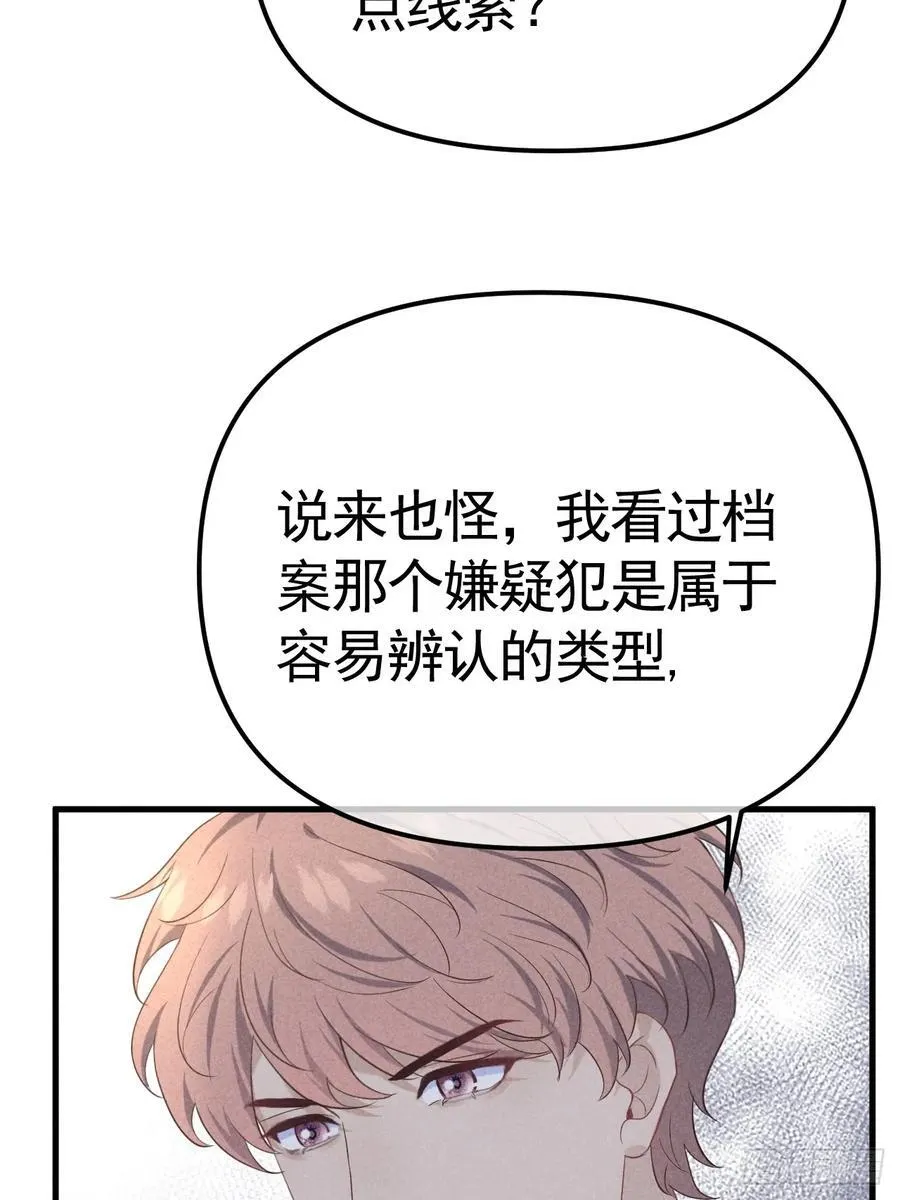 034 通缉犯 第35页