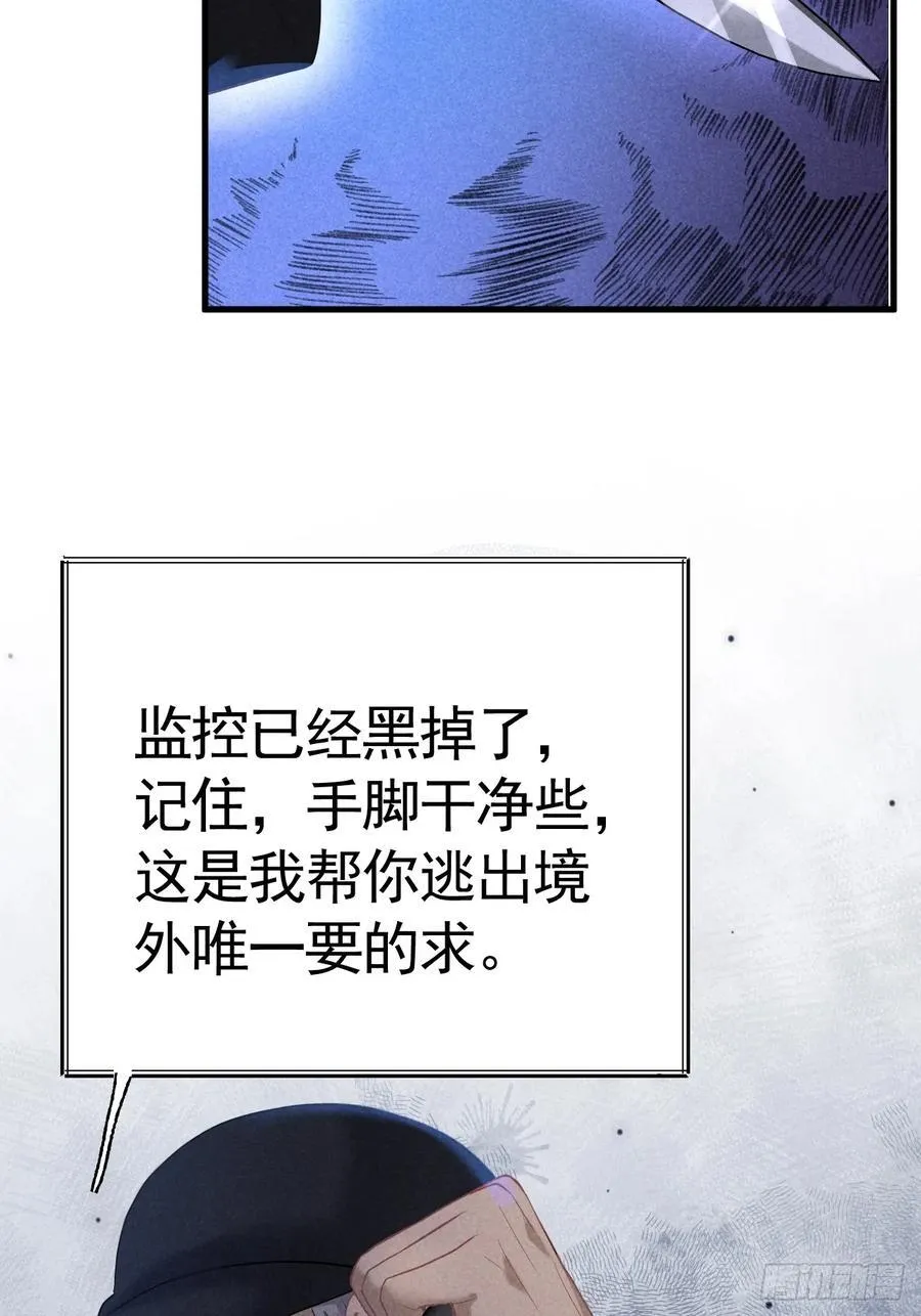 034 通缉犯 第44页