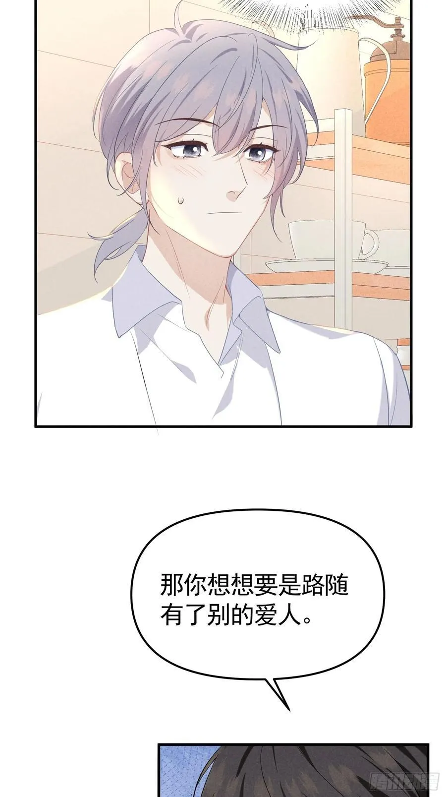 034 死对头 第2页