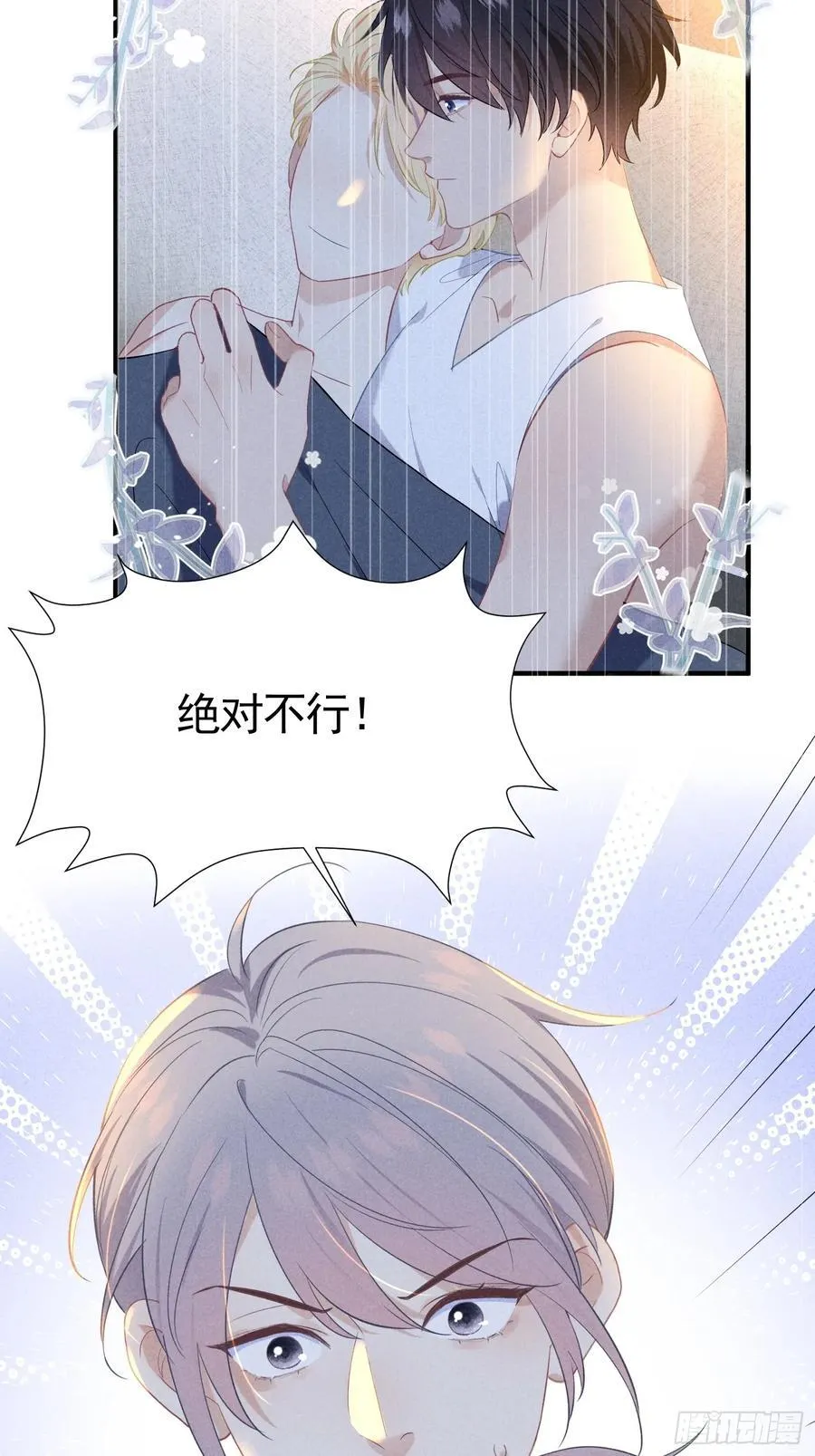 034 死对头 第6页