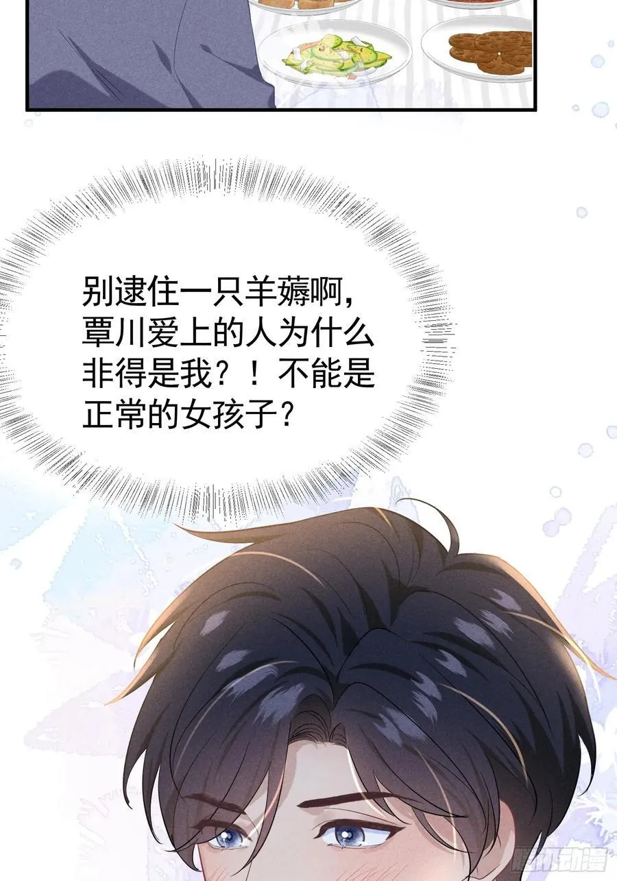034 死对头 第9页