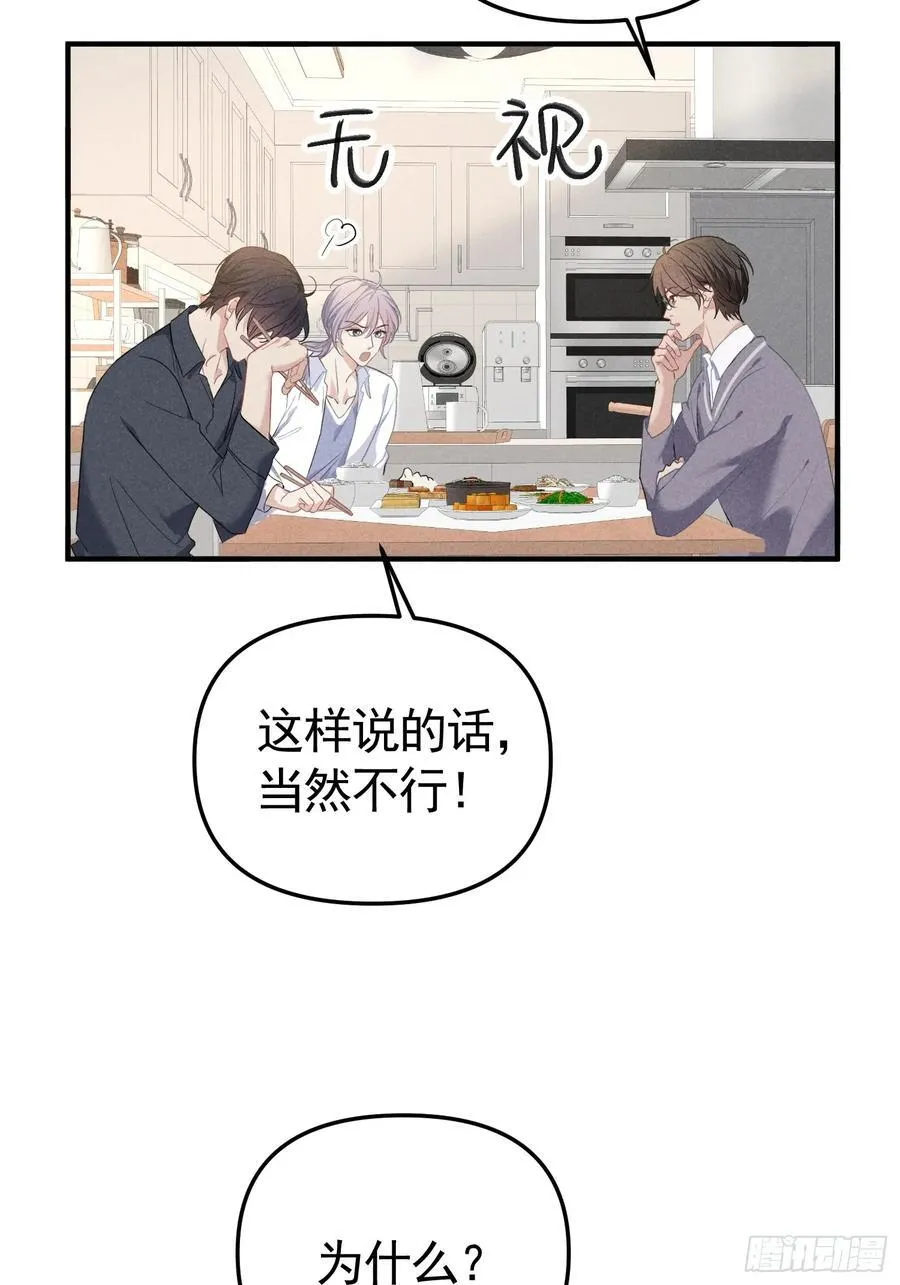 034 死对头 第11页
