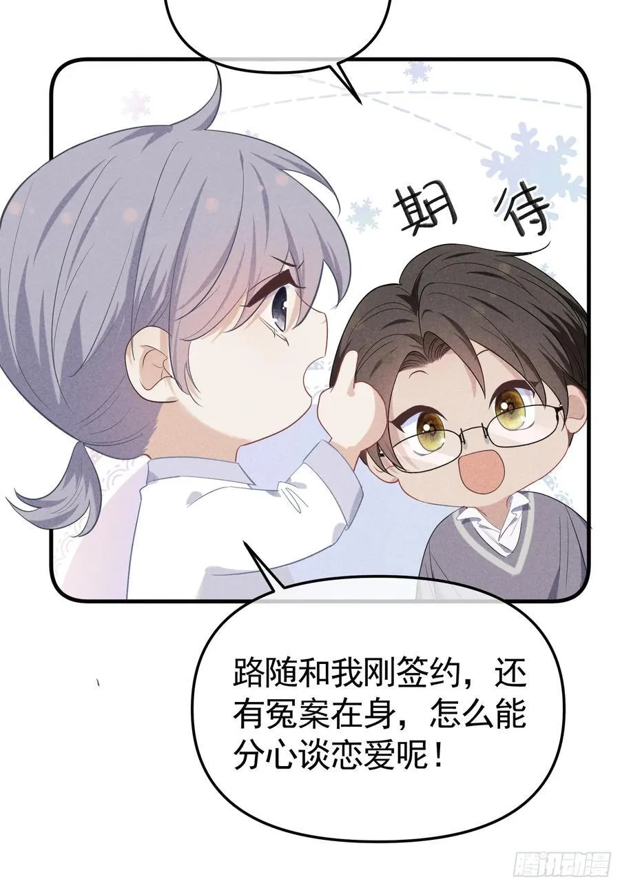 034 死对头 第12页