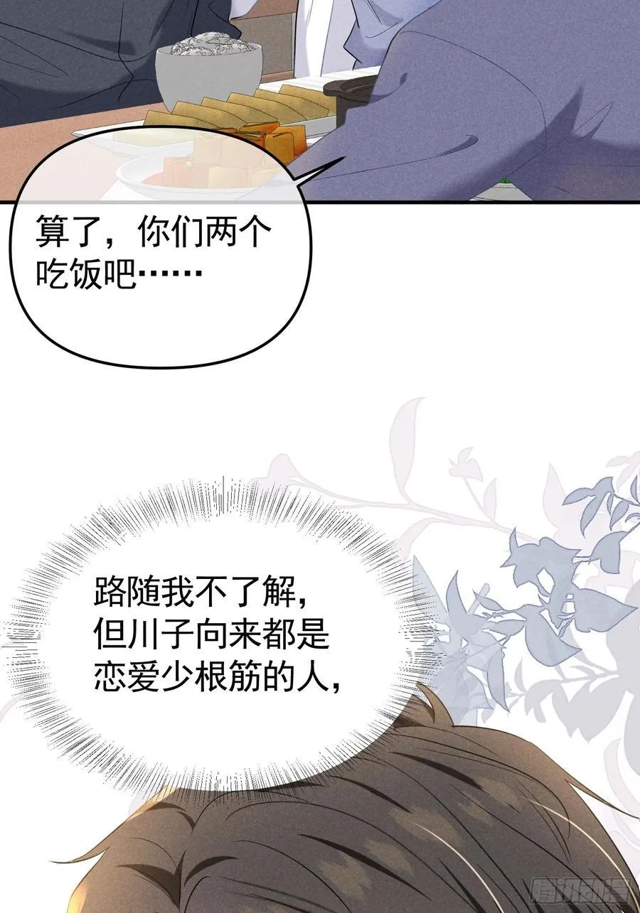 034 死对头 第14页