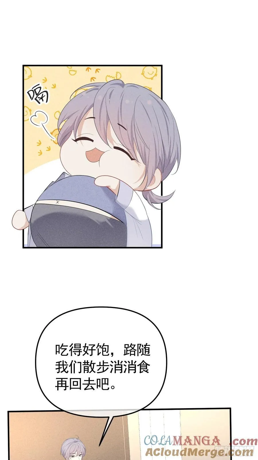 034 死对头 第19页