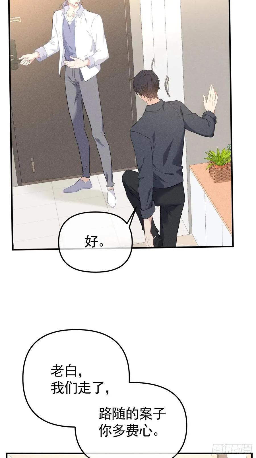 034 死对头 第20页