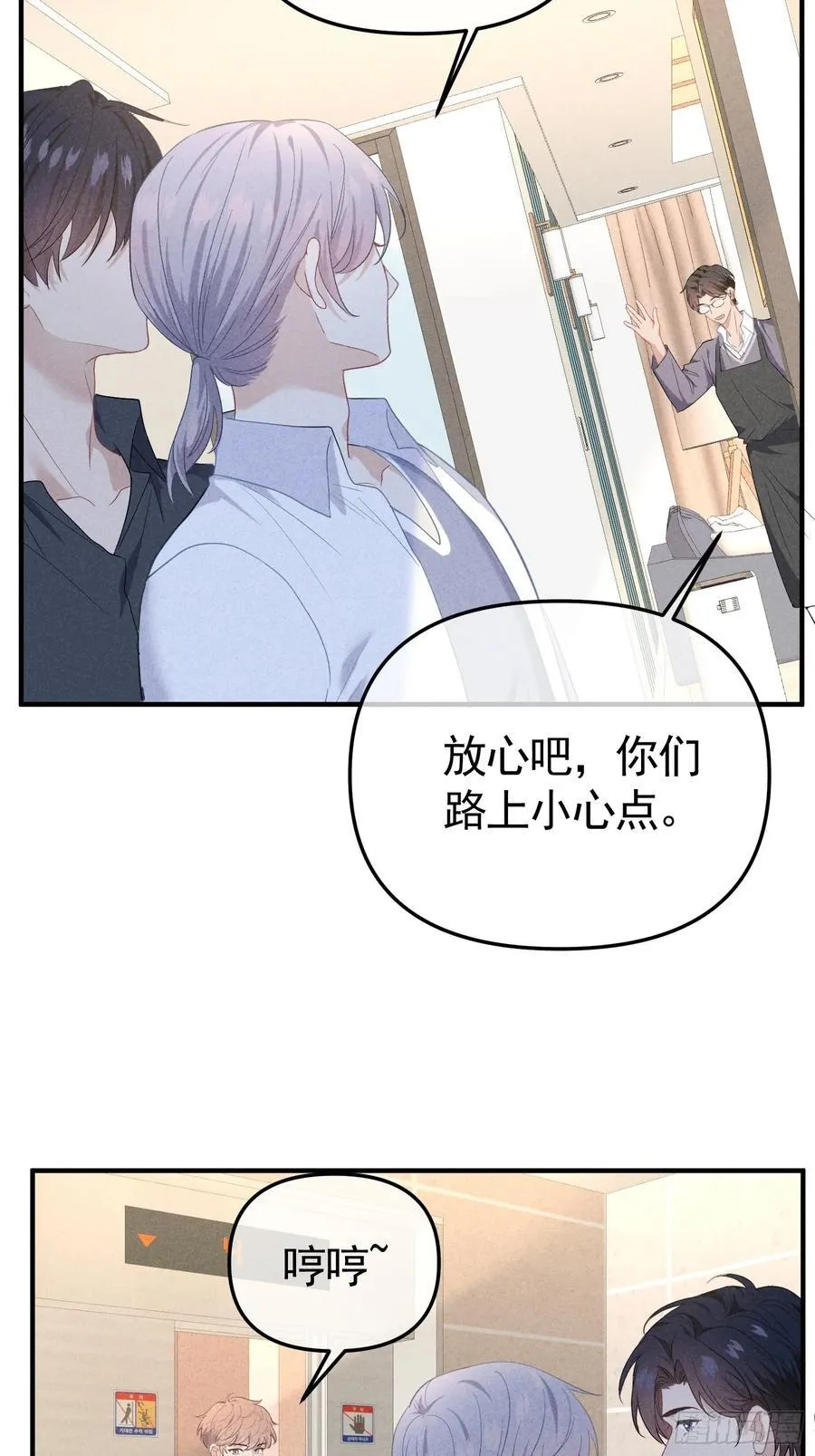 034 死对头 第21页