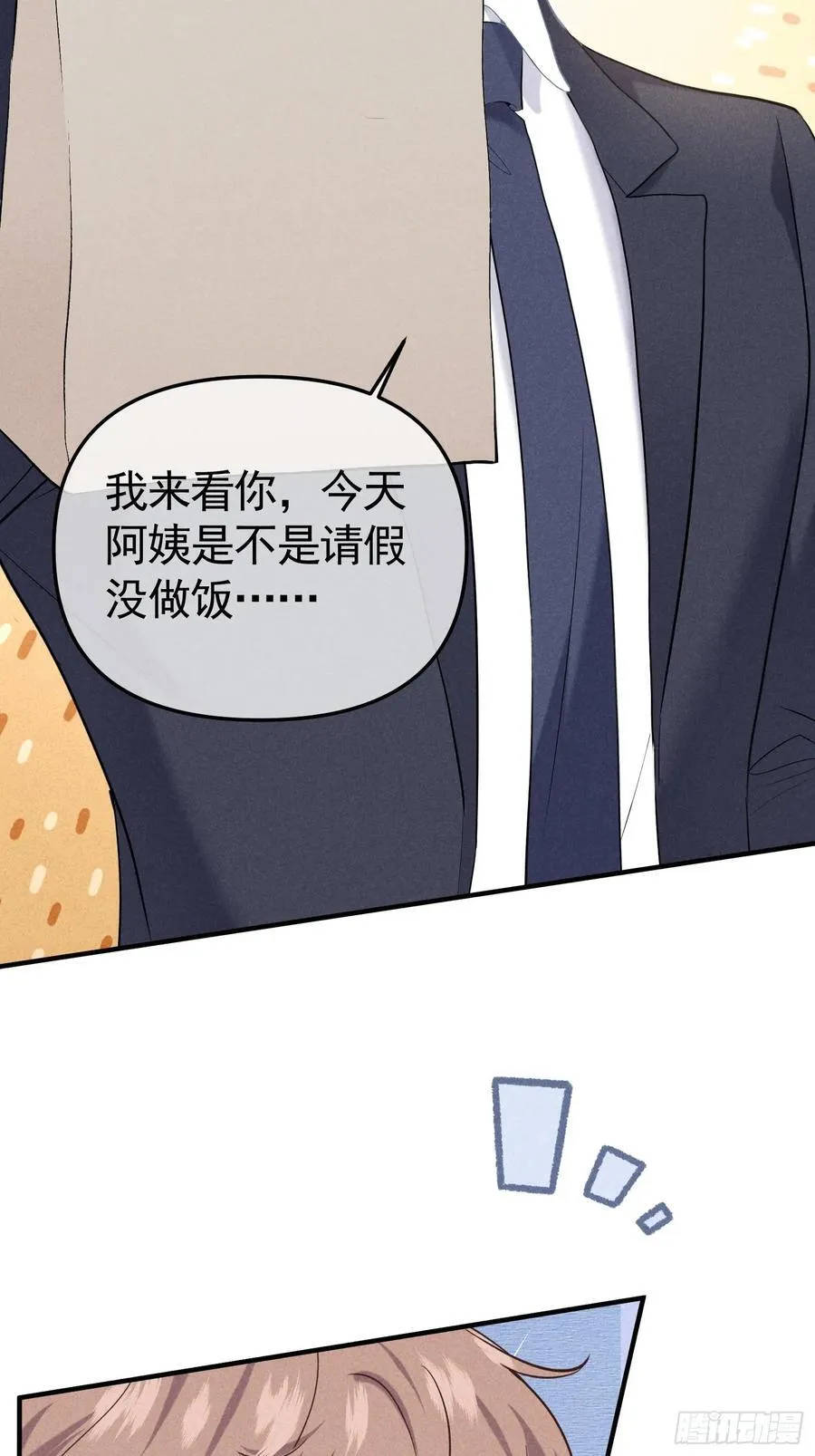 034 死对头 第23页