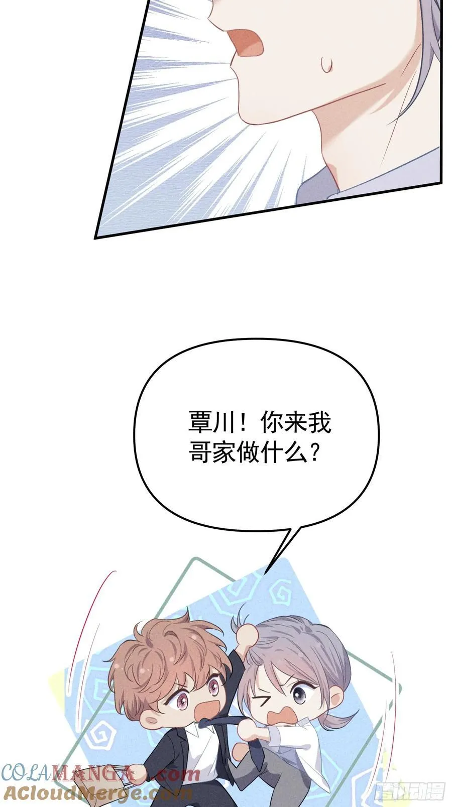 034 死对头 第25页
