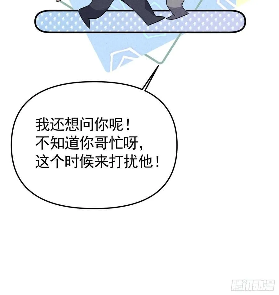 034 死对头 第26页