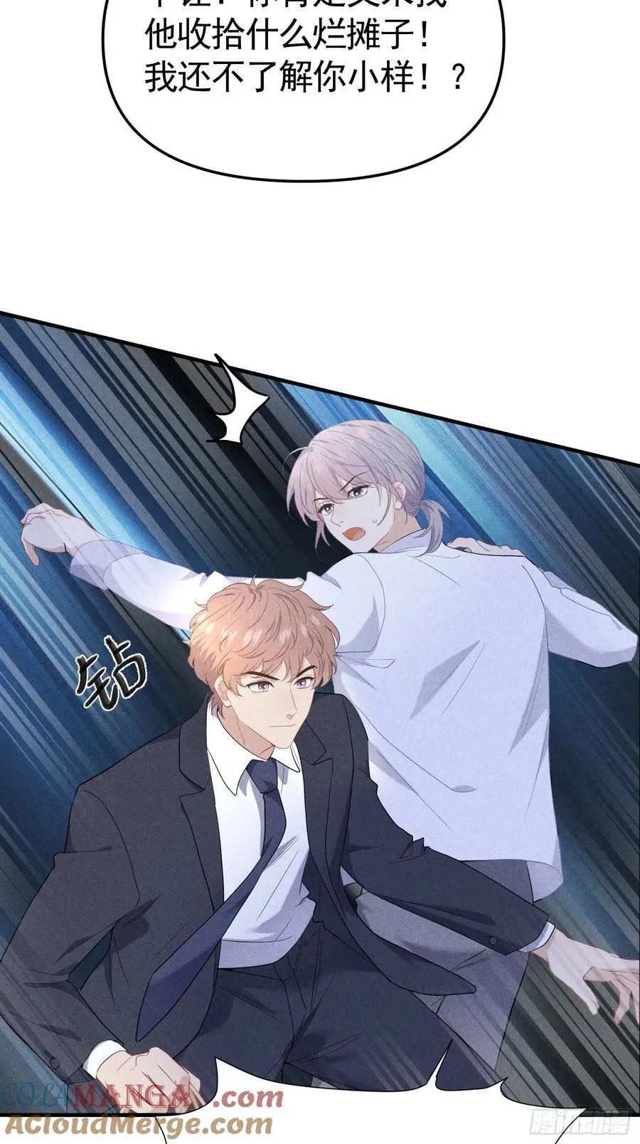 034 死对头 第28页