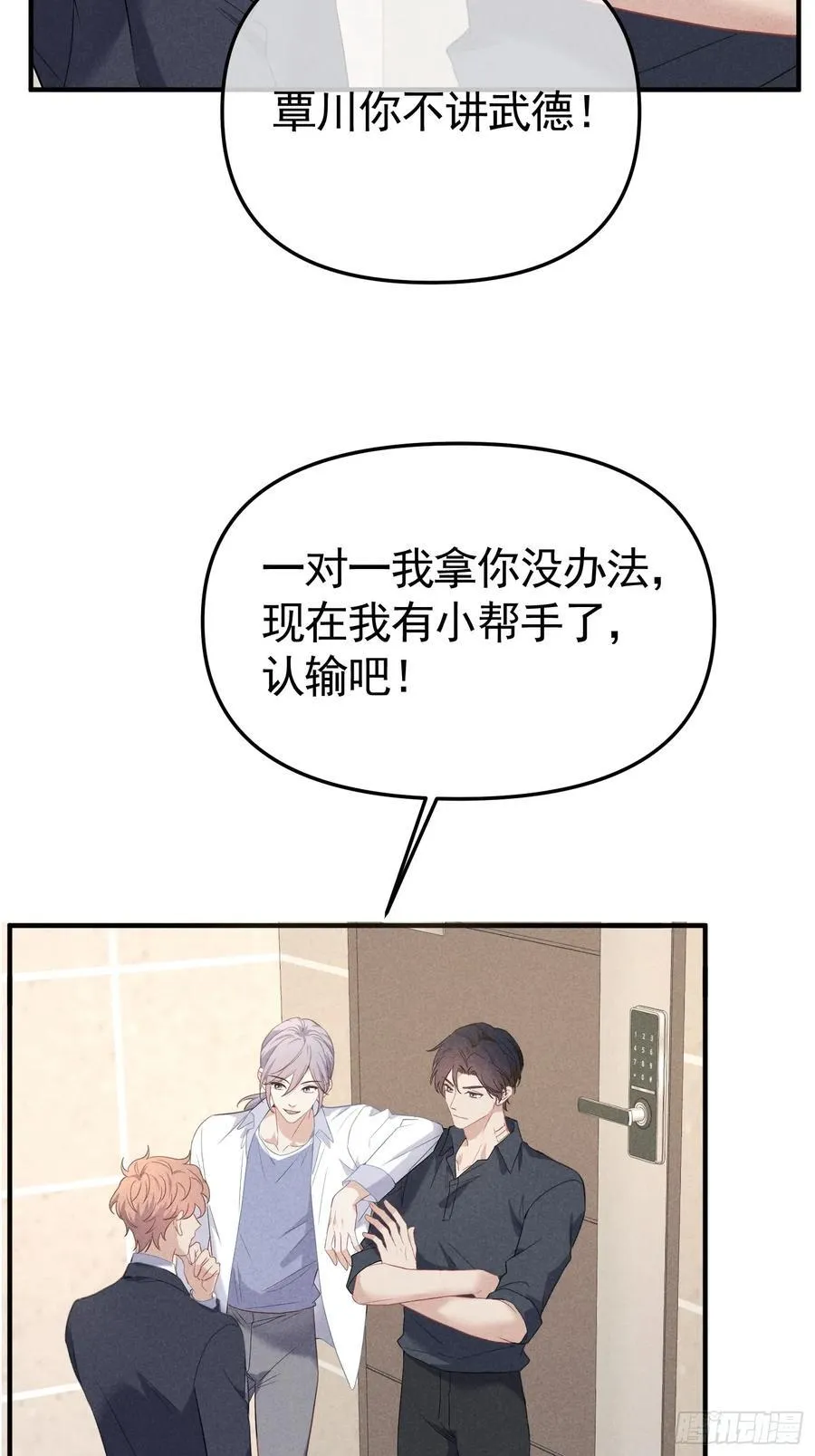 034 死对头 第30页
