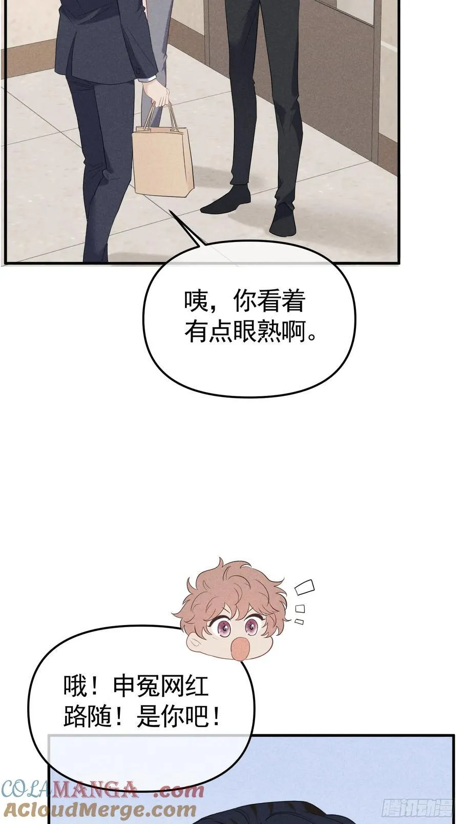 034 死对头 第31页
