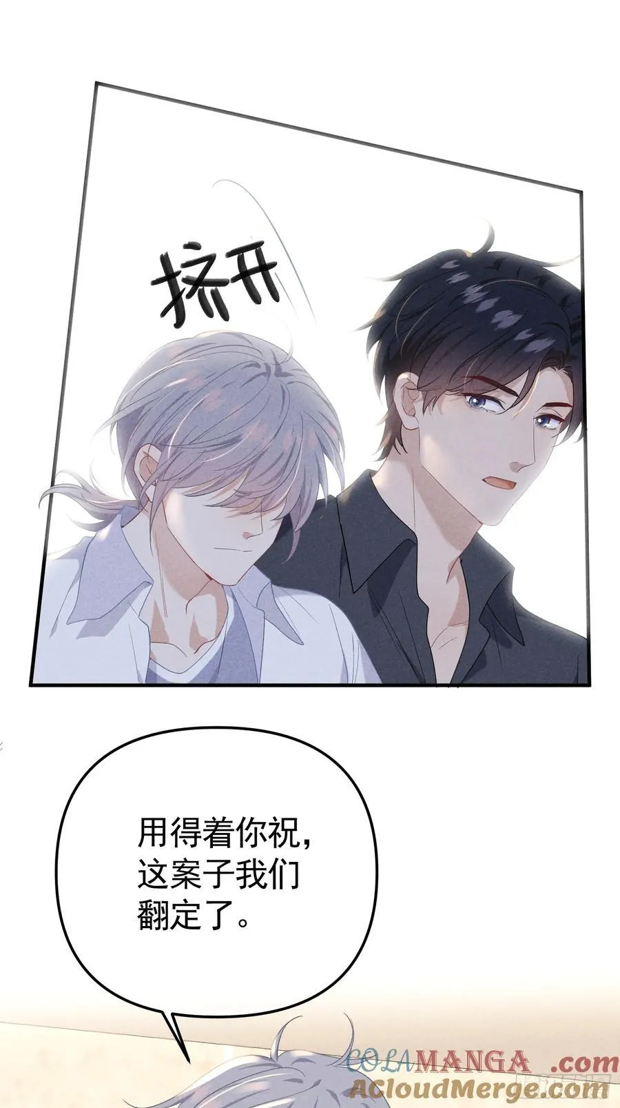 034 死对头 第43页