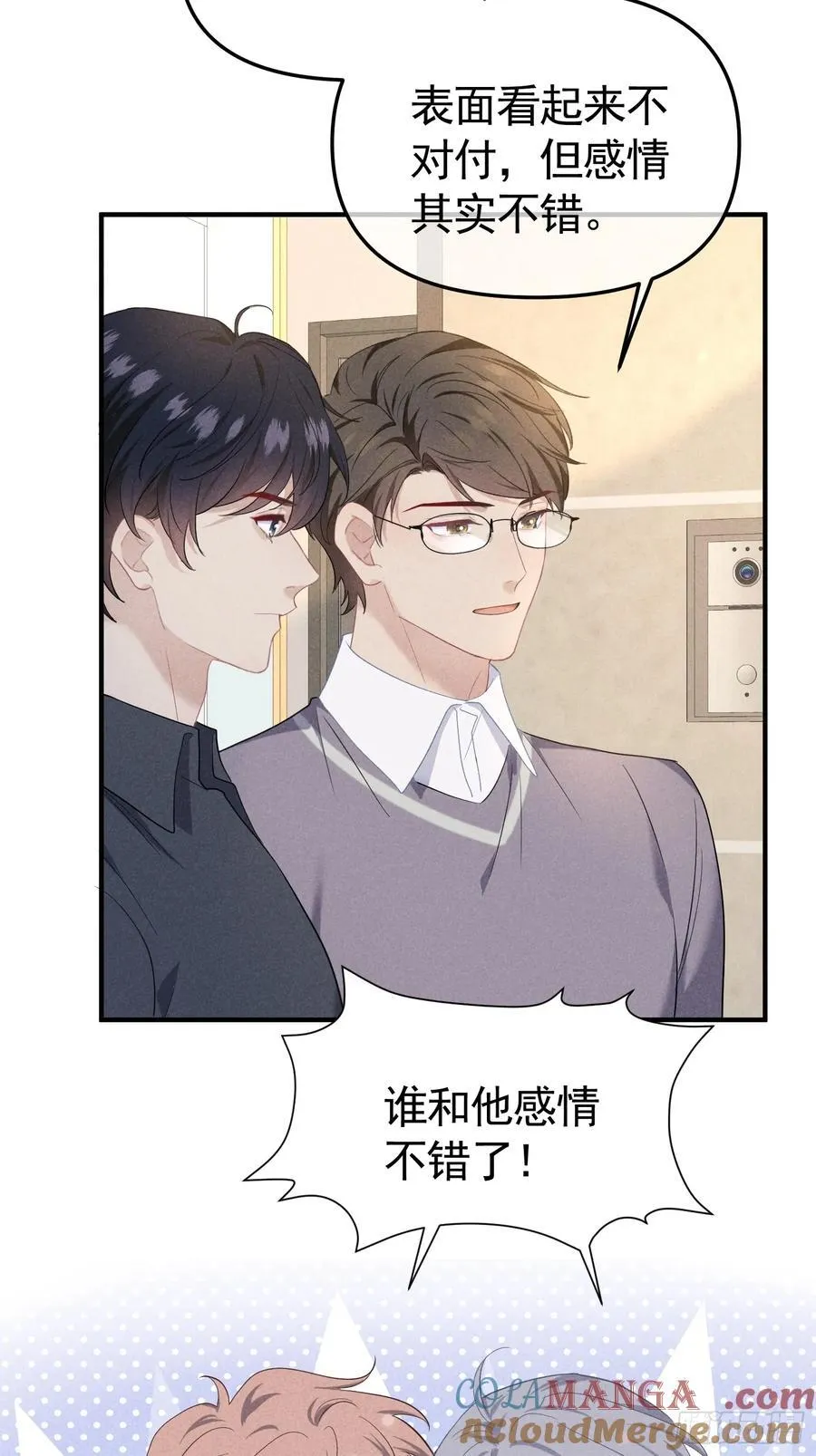 034 死对头 第46页
