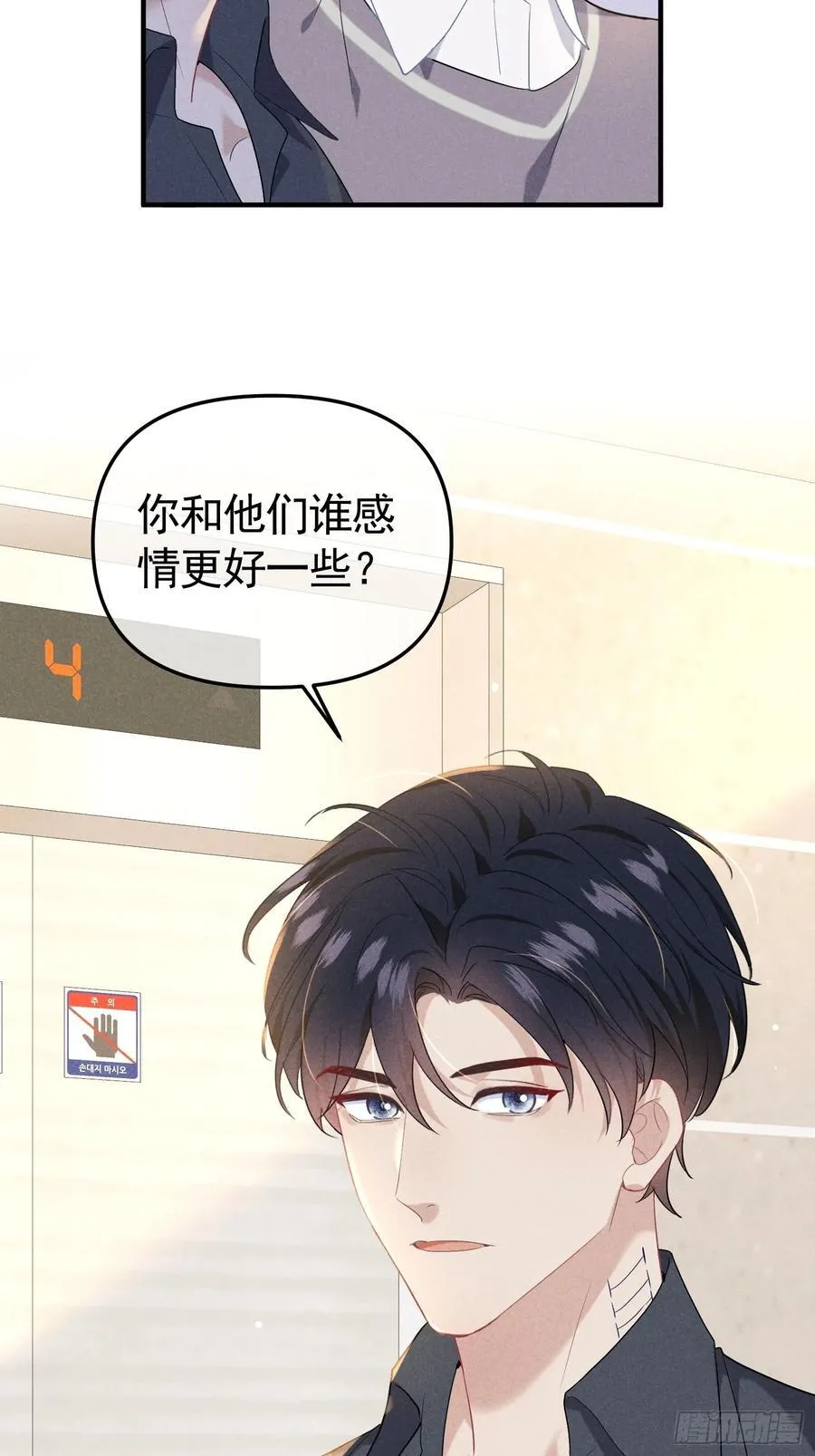 034 死对头 第48页