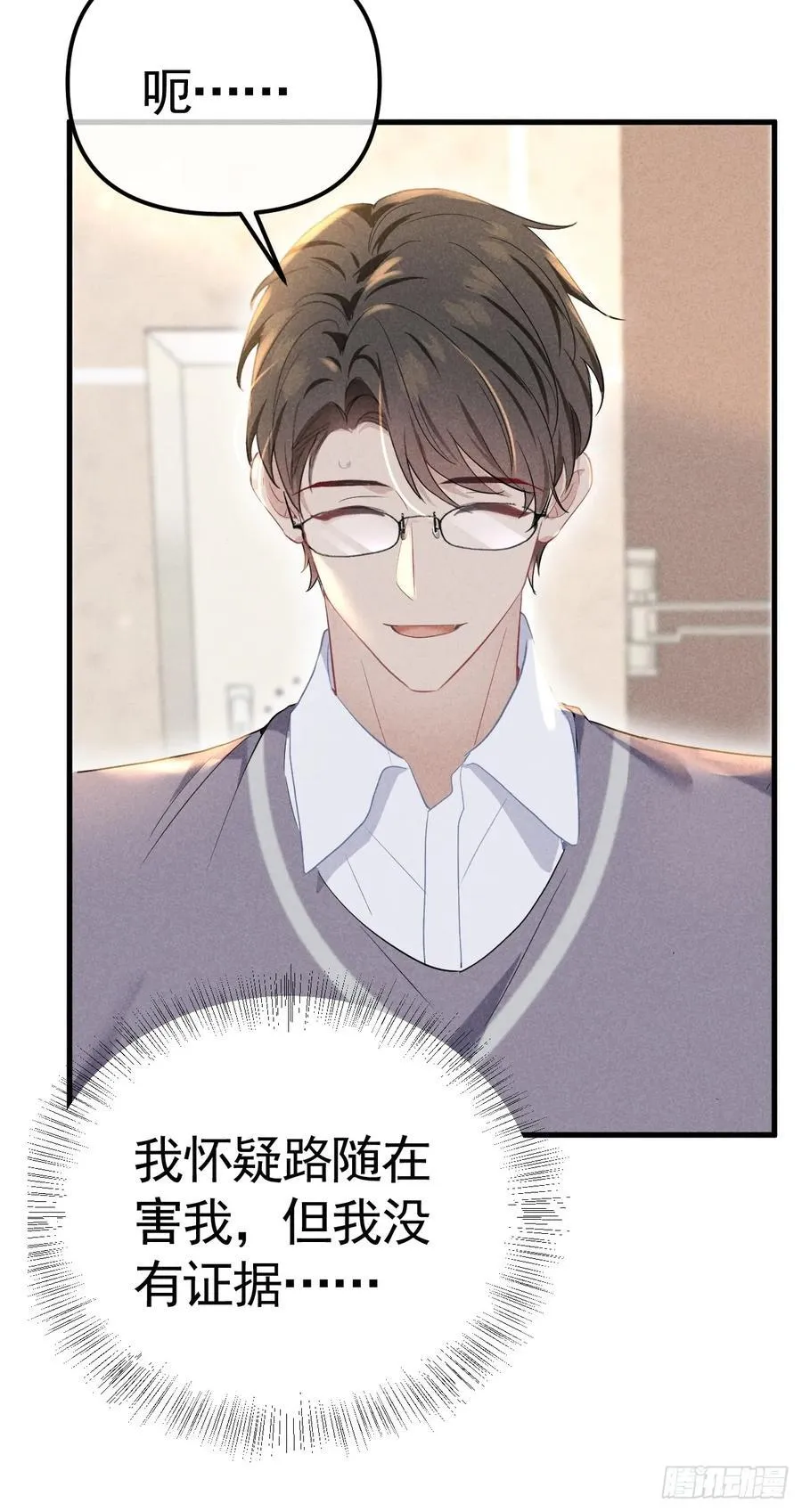 034 死对头 第51页