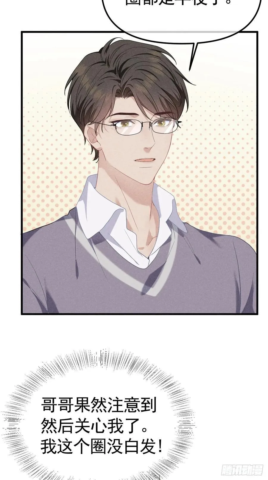 035 通缉犯 第21页