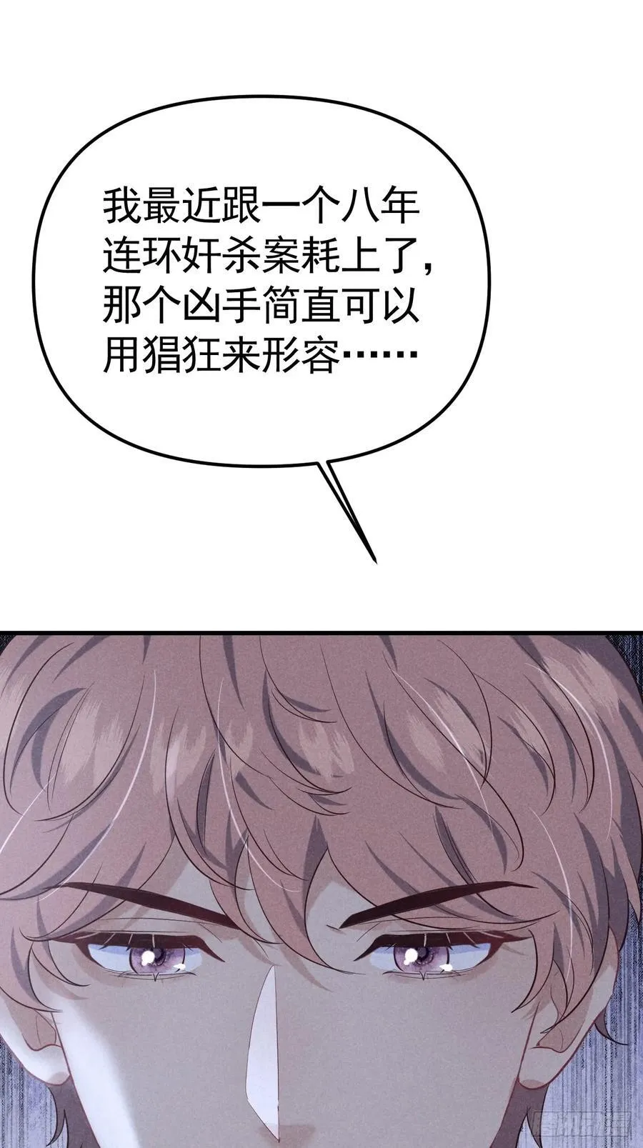 035 通缉犯 第24页