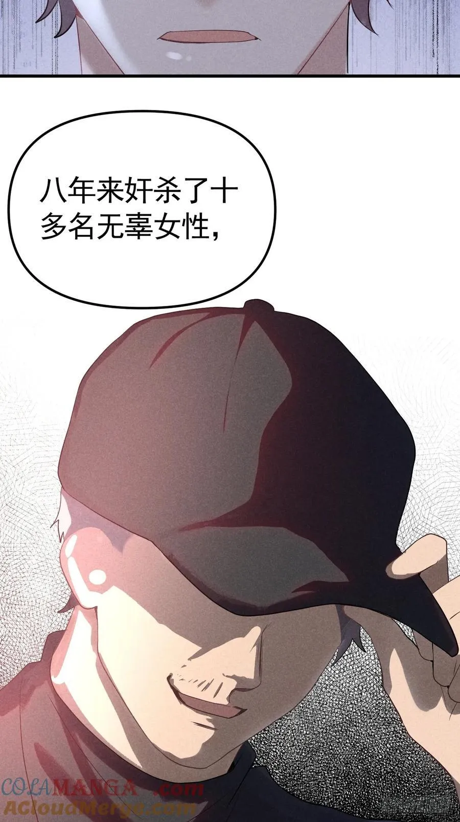 035 通缉犯 第25页