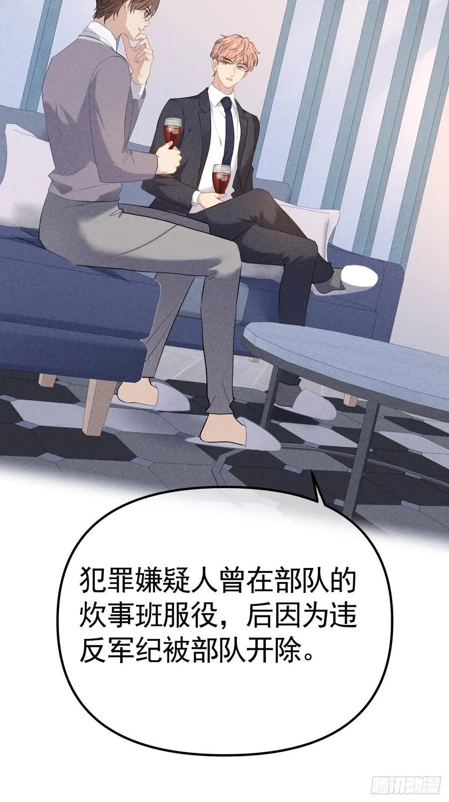035 通缉犯 第30页