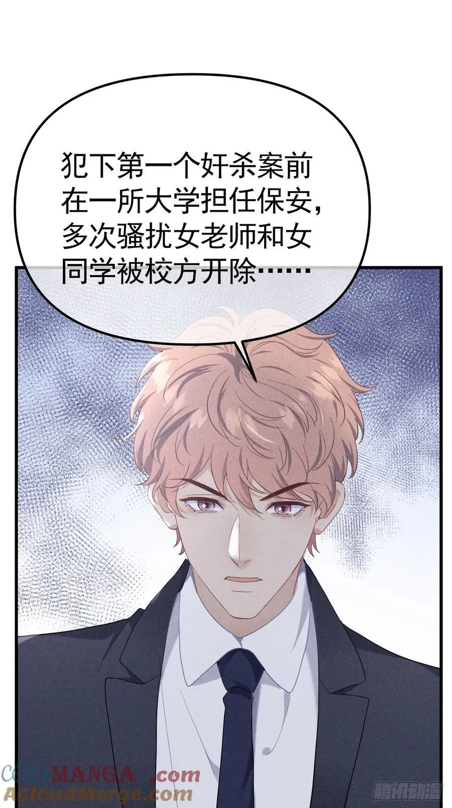 035 通缉犯 第31页