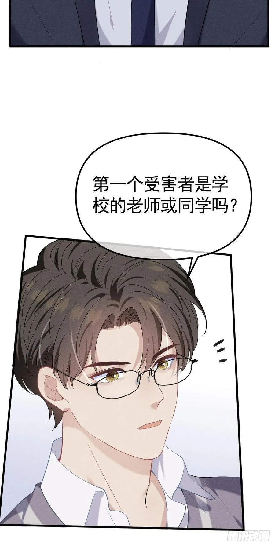 035 通缉犯 第32页