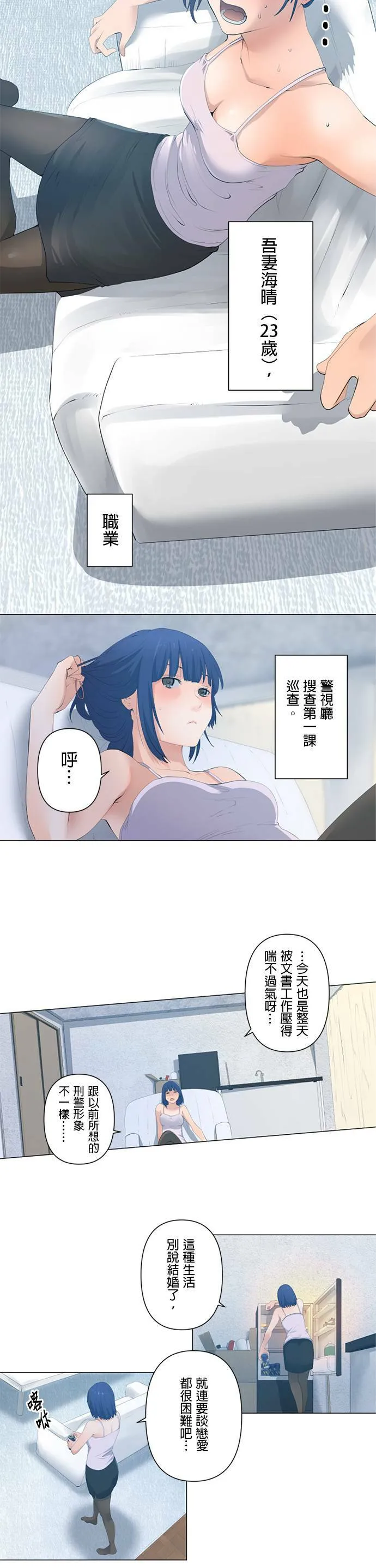 case001:星佳与海晴 第5页