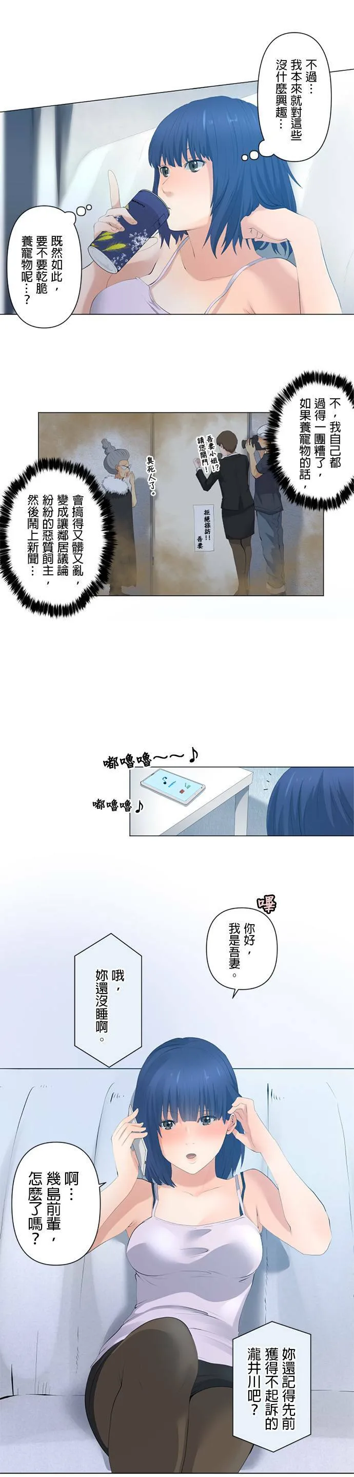 case001:星佳与海晴 第6页
