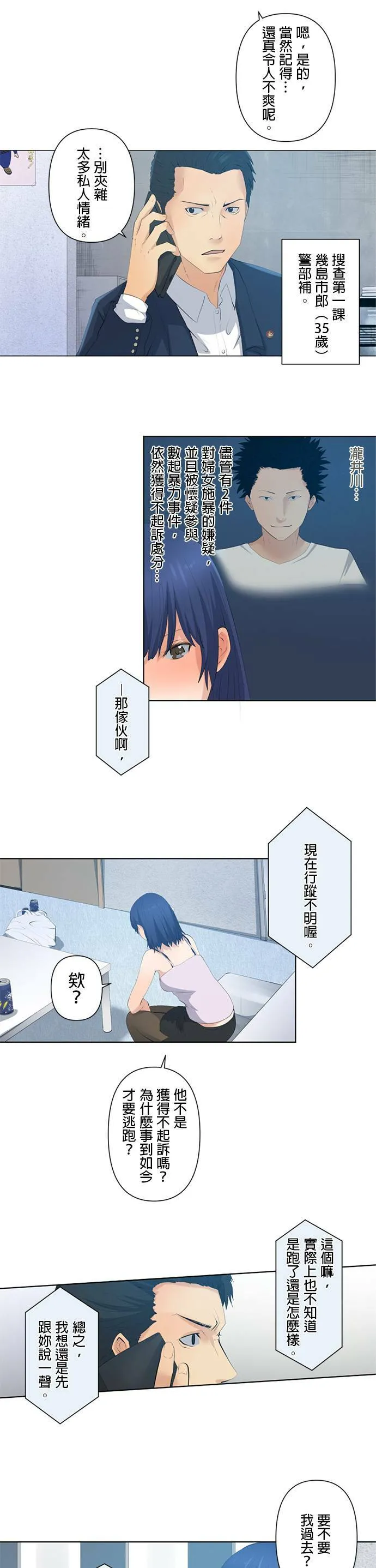 case001:星佳与海晴 第7页