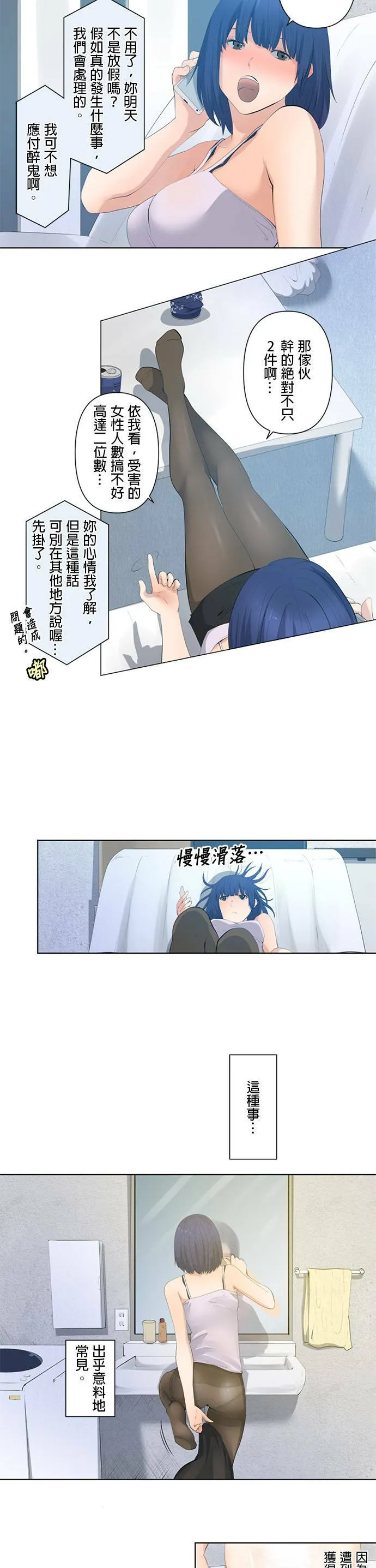 case001:星佳与海晴 第8页