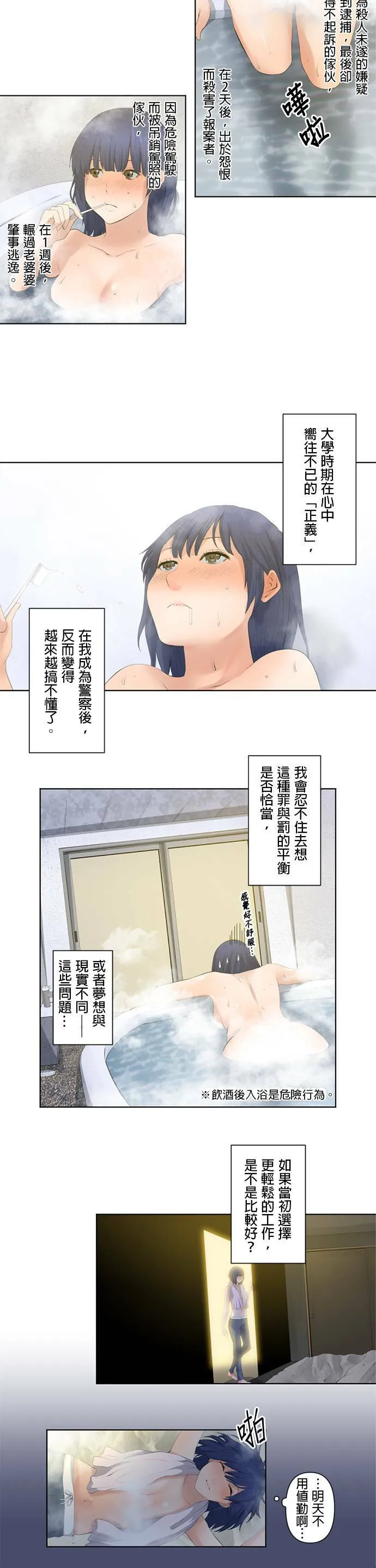 case001:星佳与海晴 第9页