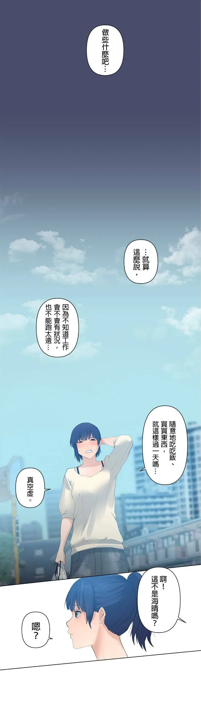 case001:星佳与海晴 第10页