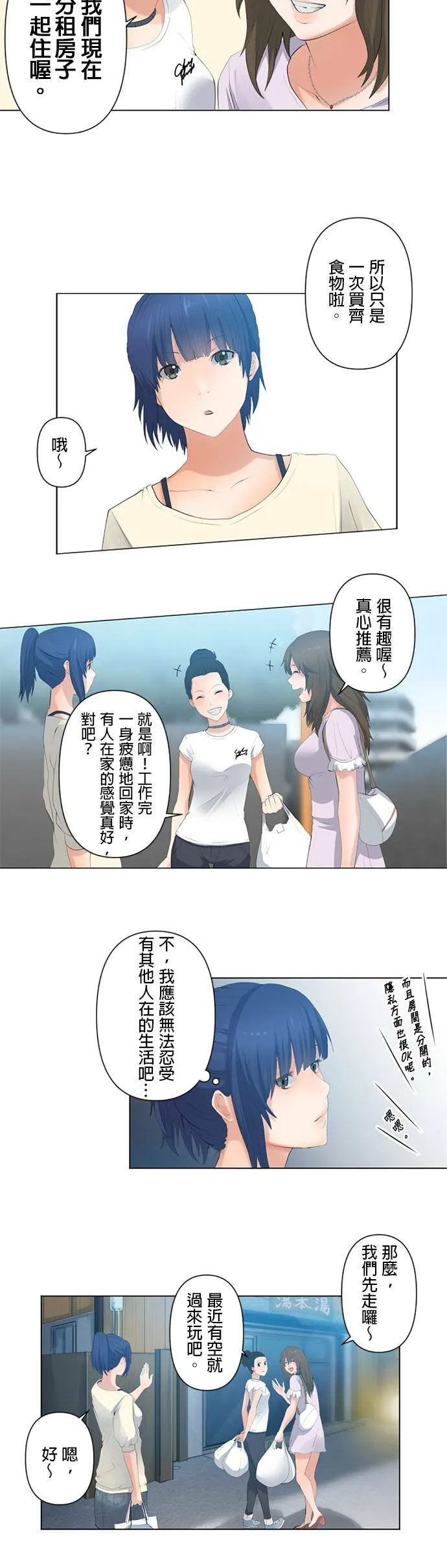 case001:星佳与海晴 第12页