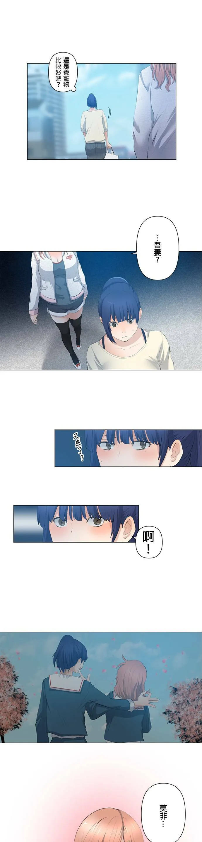 case001:星佳与海晴 第13页